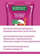 Заказать Сибирская Клетчатка Витаминная поляна 300 гр